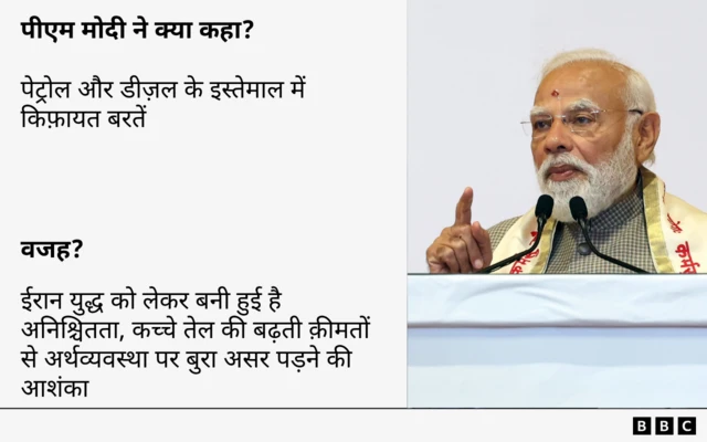 मोदी की अपील