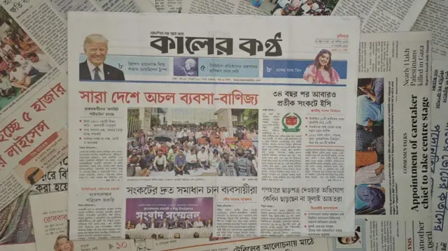 কালের কণ্ঠ