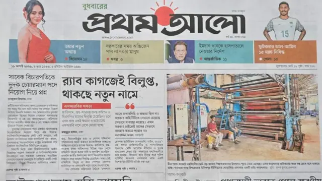 প্রথম আলো