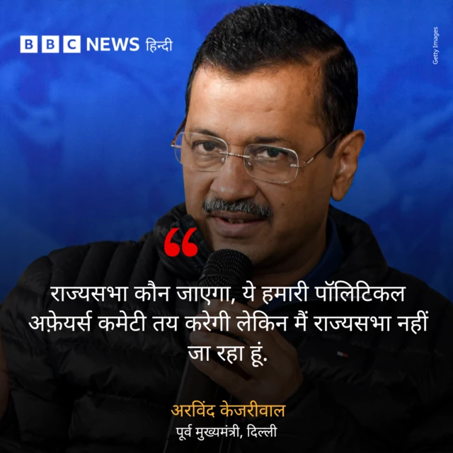 अरविंद केजरीवाल का बयान