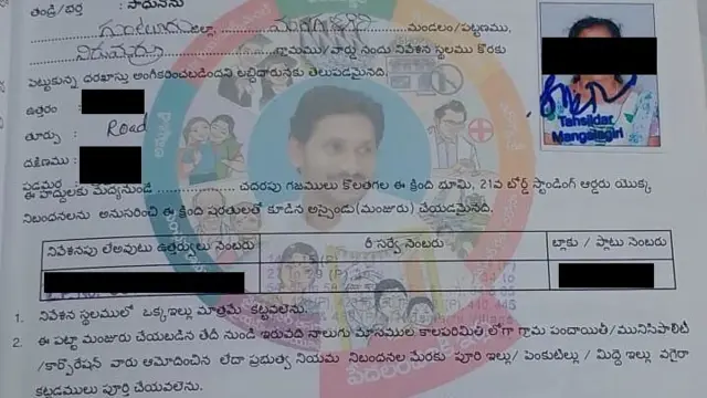 పట్టా