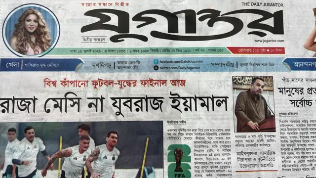 যুগান্তর
