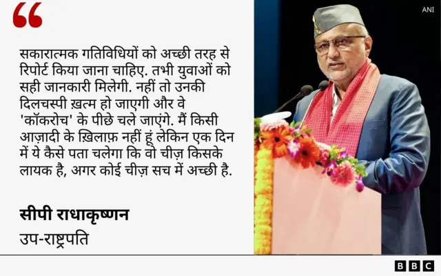 उप-राष्ट्रपति