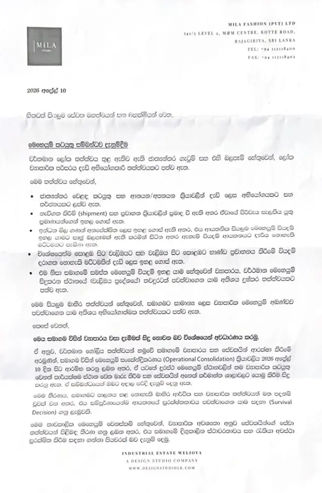 ඇඟලුම් කර්මාන්තශාලාවේ සේවය කරන සේවකයන්ගේ නිවෙස් වලට ලියාපදිංචි තැපෑලෙන් ලැබී තිබුණු ලිපිය - පළමු පිටුව