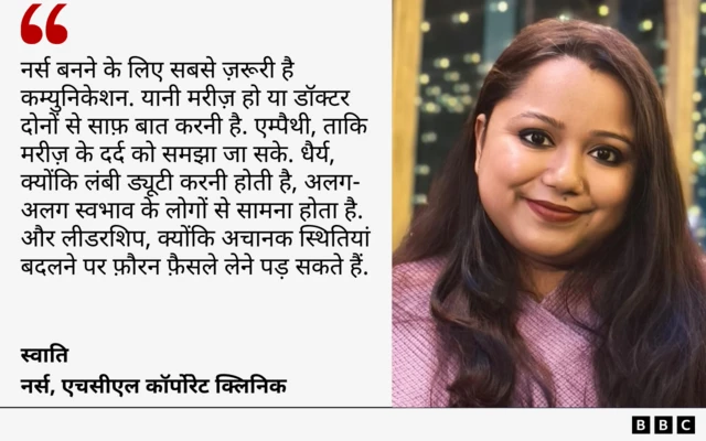 नर्स बनने के लिए कौन सी स्किल ज़रूरी