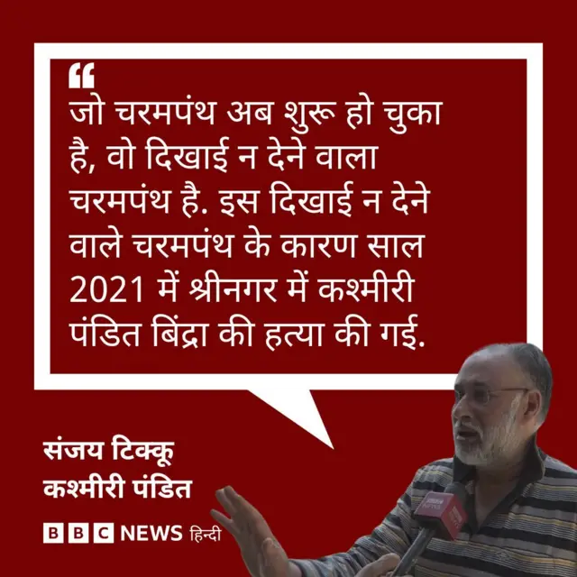 जम्मू-कश्मीर