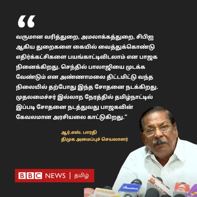 செந்தில் பாலாஜி