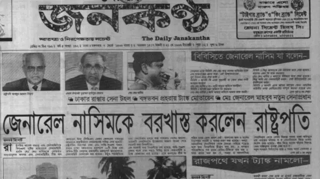 পরের দিনের সংবাদপত্রে গুরুত্ব দিয়ে ছাপা হয়েছিল সে খবর