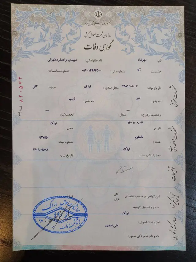 علت فوت مهرشاد شهیدی نامعلوم درج شده در حالیکه شاهدان عینی دلیل فوت وی را ضربات باتوم می‌دانند