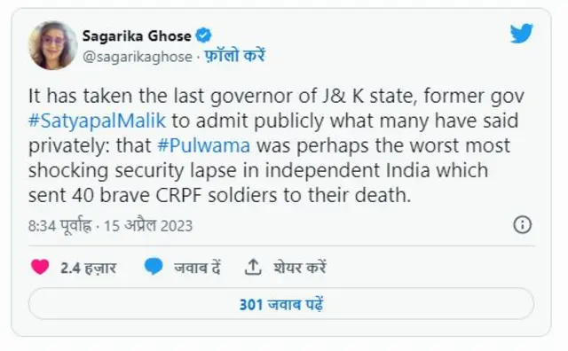 ਸਤਿਆਪਾਲ ਮਲਿਕ