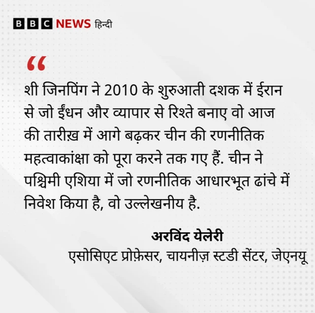 अरविंद येलेरी