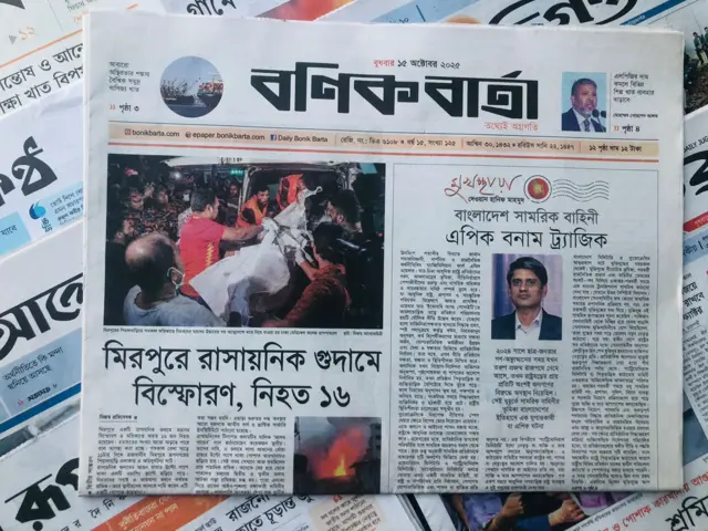 বণিক বার্তা