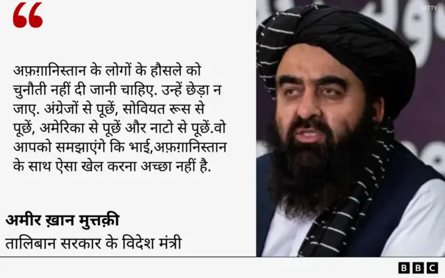 मुत्तक़ी का बयान