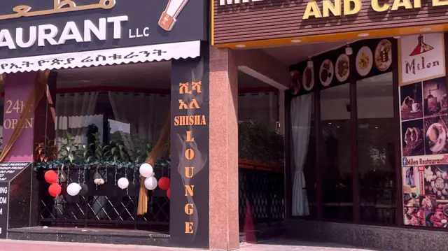 ፍሪጅ አል መረር