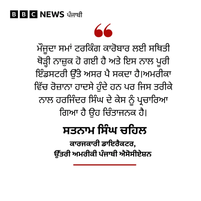 ਸਤਨਾਮ ਸਿੰਘ ਚਹਿਲ