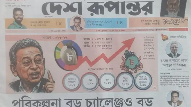 পত্রিকা
