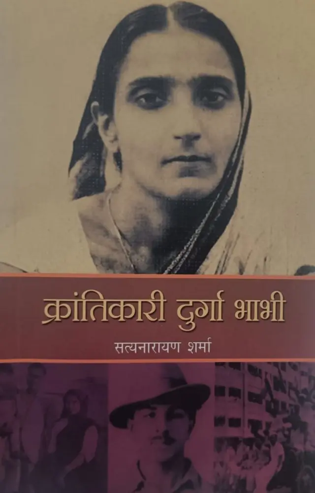 सत्यनारायण शर्मा यांचं पुस्तक