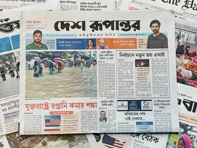 দেশ রূপান্তর 