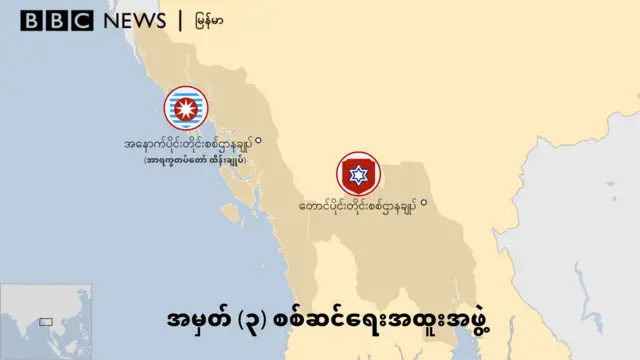 အမှတ် (၃) စစ်ဆင်ရေးအထူးအဖွဲ့