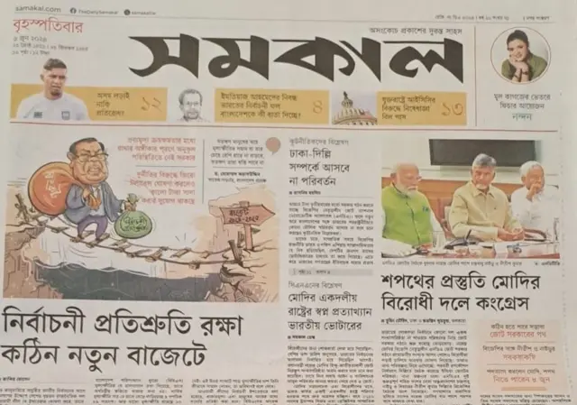 সমকাল