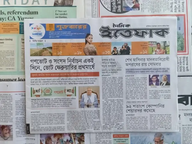 ইত্তেফাক