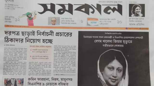 সমকাল