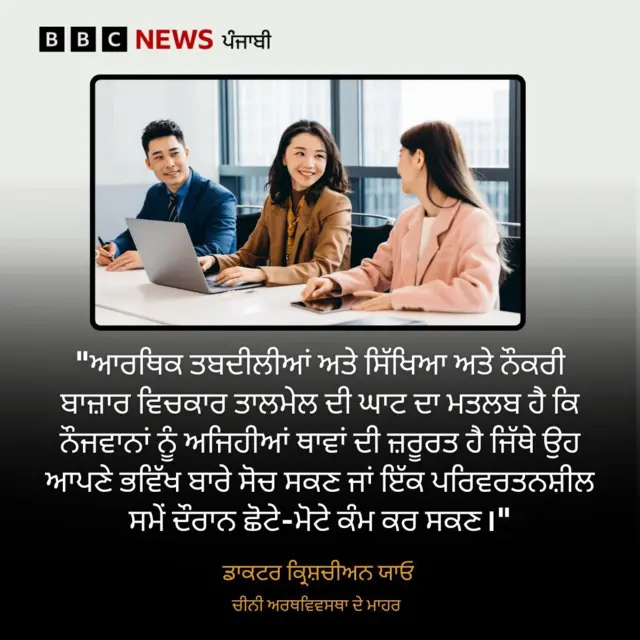 ਚੀਨੀ ਅਰਥ-ਵਿਵਸਥਾ