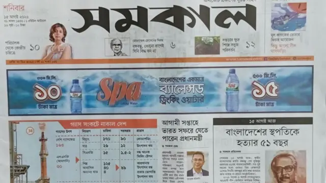 সমকাল