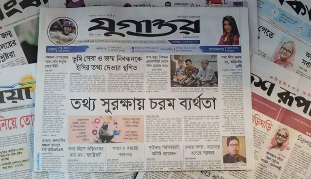 যুগান্তর