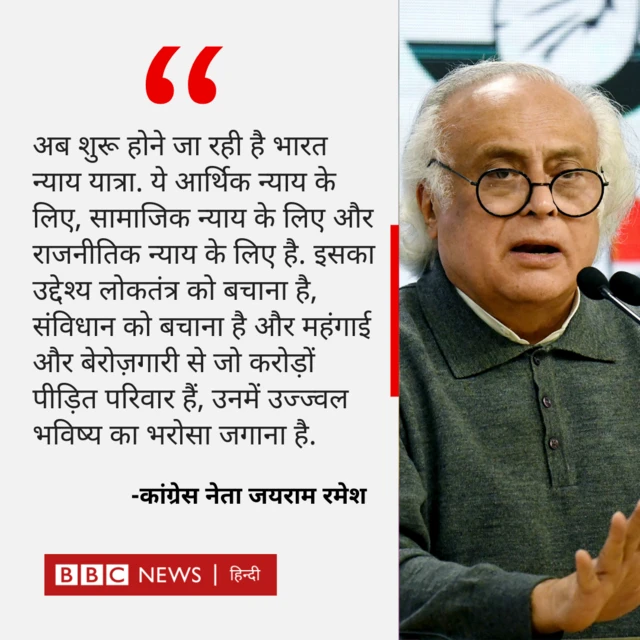 जयराम रमेश