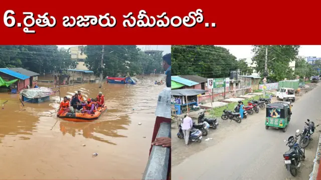 విజయవాడ వరదలు, బుడమేరు, బెజవాడ, ఆంధ్రప్రదేశ్, వర్షాలు