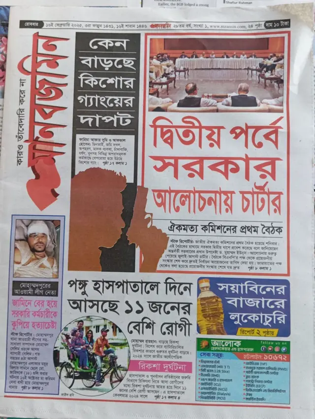 মানবজমিন