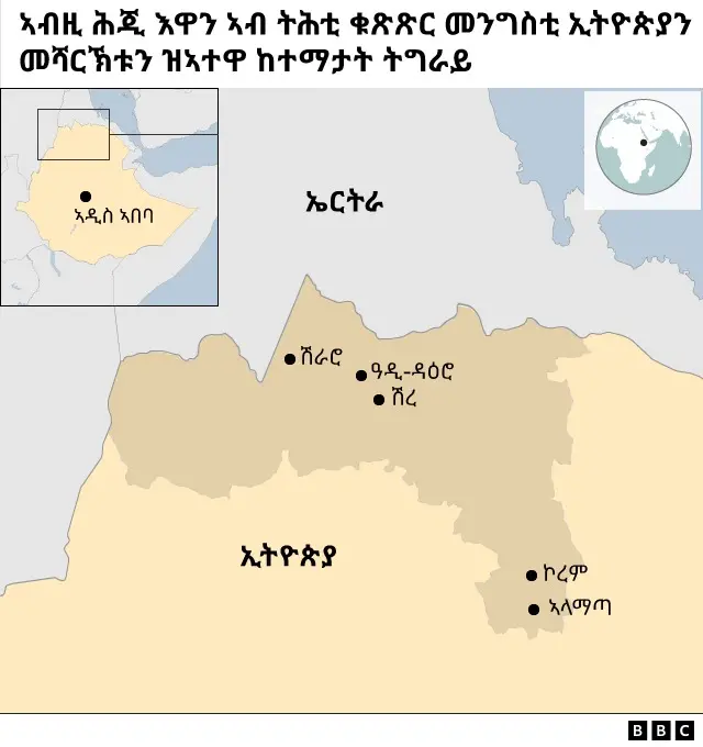 ካርታ ትግራይ