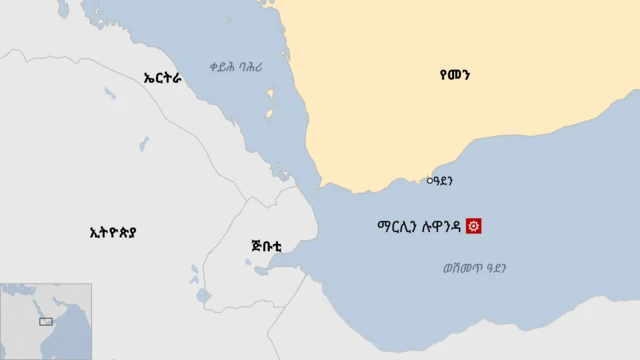 መርከብ ነዳዲ ማርሊን ሉዋንዳ ዝተሃረመትሉ ከባቢ 