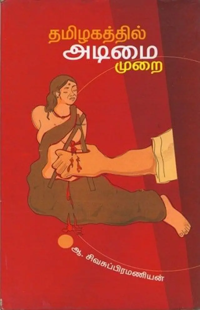 மன்னர்கள் காலத்தில் அடிமைகள் 