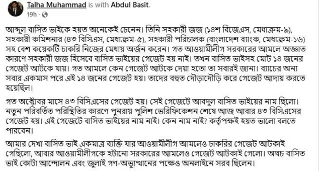 এভাবে ক্ষোভ প্রকাশ করেছেন অনেকে