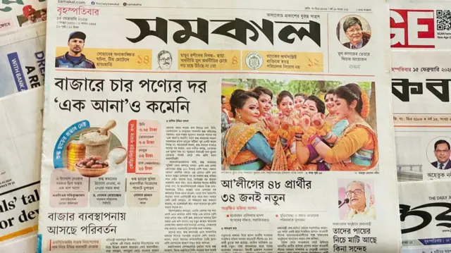 সমকাল পত্রিকা