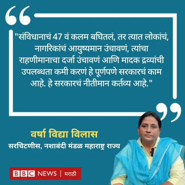 वर्षा विद्या विलास यांची प्रतिक्रिया