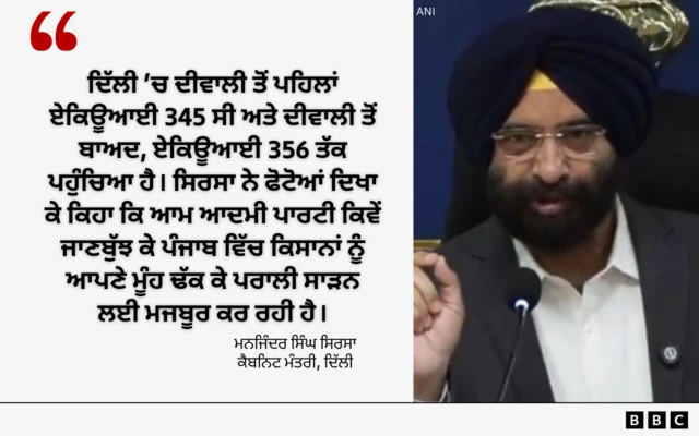 ਮਨਜਿੰਦਰ ਸਿੰਘ ਸਿਰਸਾ