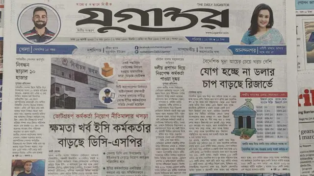 সংবাদপত্র