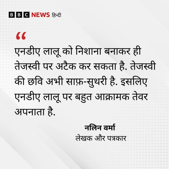 पत्रकार नलिन वर्मा