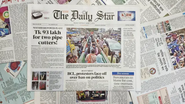 দ্য ডেইলি স্টার