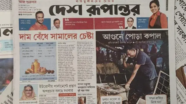 সংবাদপত্র