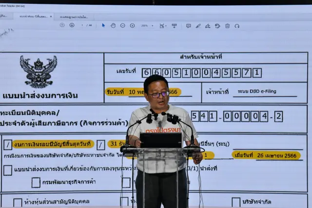 เลขาก้าวไกล