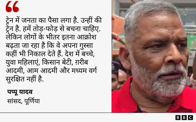पप्पू यादव कोट