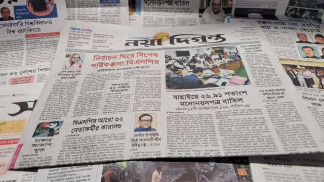 নয়া দিগন্ত