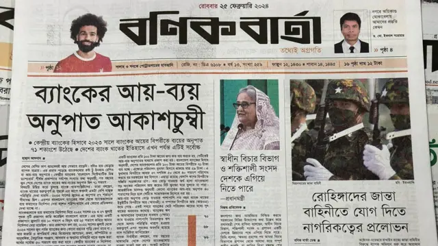 সংবাদপত্র