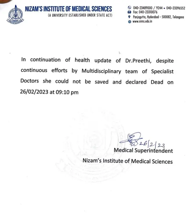 నిమ్స్ వైద్యులు విడుదల చేసిన ప్రకటన