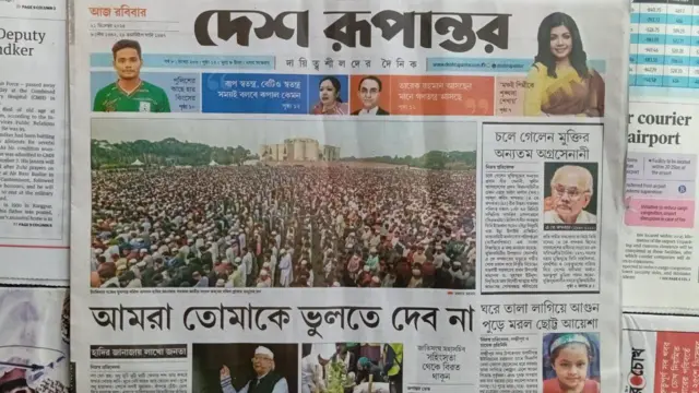 দেশ রূপান্তর