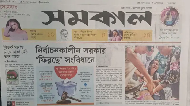 সমকাল 